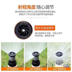 Automatic rotating sprinkler garden watering device McGee irrigation sprinkler head lawn landscaping irrigation sprinkler head