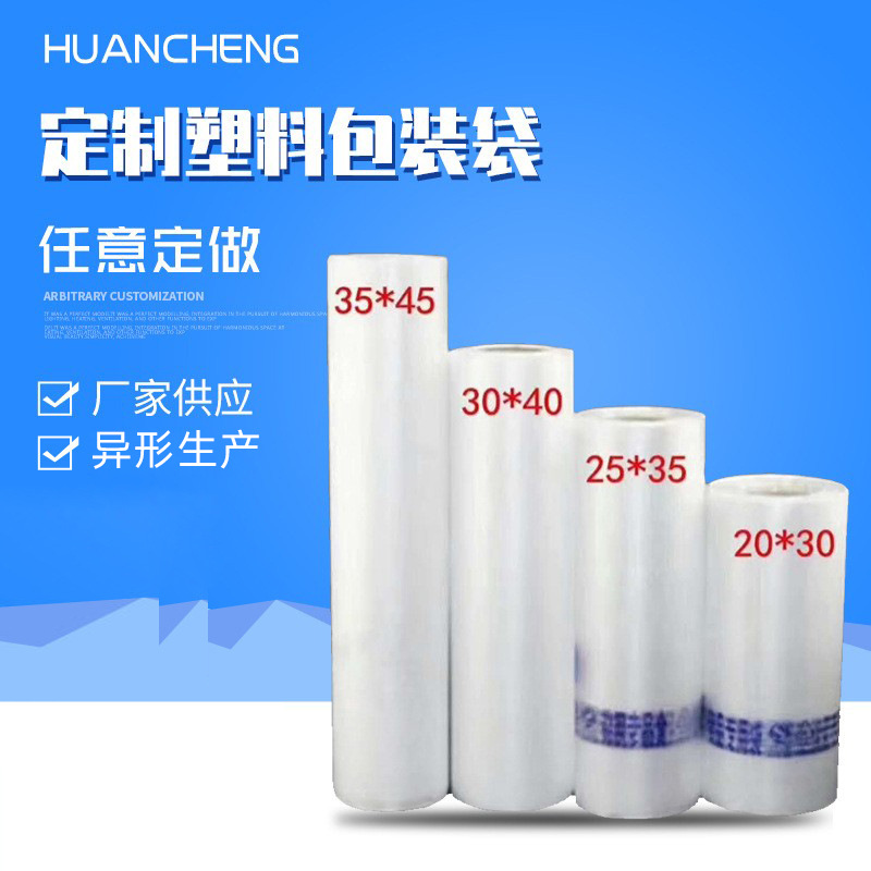 塑料袋 白色塑料袋 黑色塑料垃圾袋子 可撕拉装垃圾  可来图