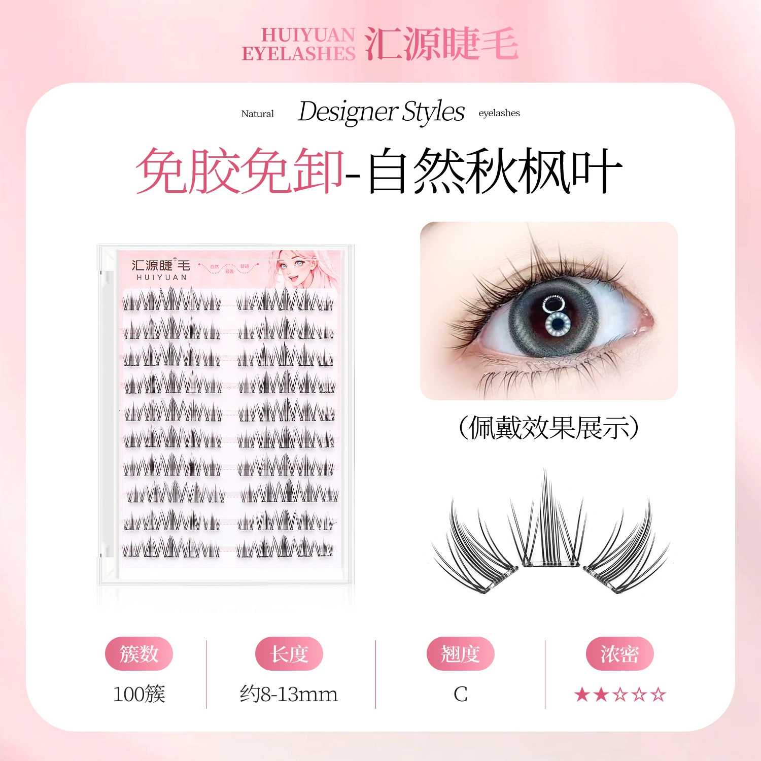 Клей-афишизируемые на клею на eyelash слипочки (HUIYUAN) 5D пушистый без горлышка, естественные маленькие огни