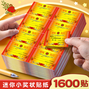 Mini Certificate of Award Sticker Pupil Award Sticker Encourage Class Children Kindergarten First Grade Three Good Students