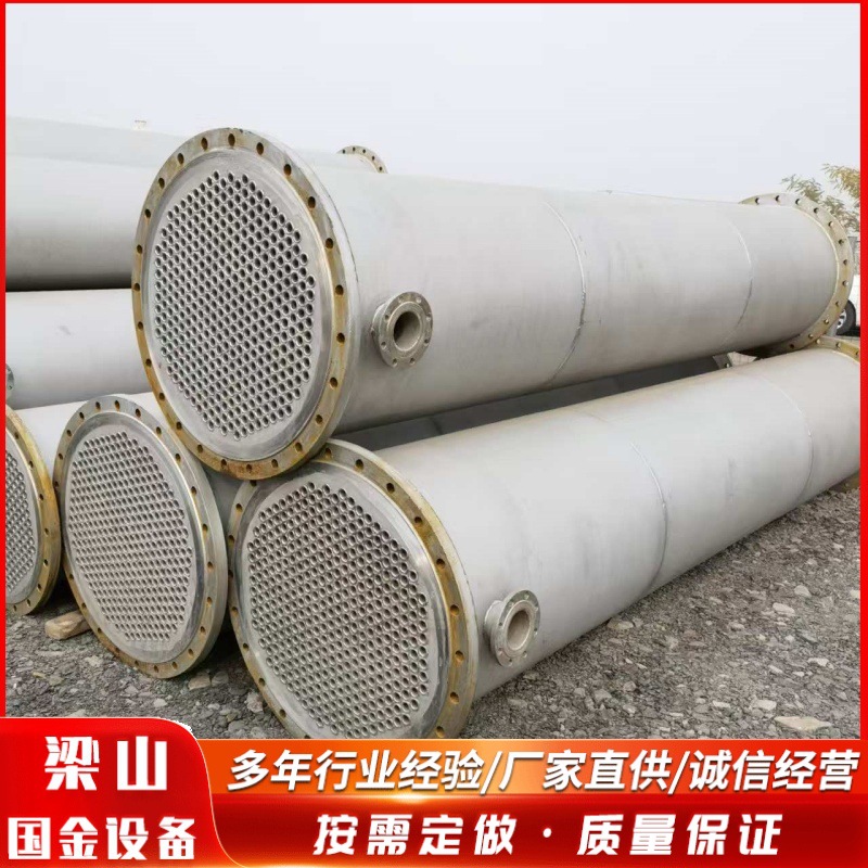 304不锈钢冷凝器 不锈钢化工制药换热冷凝器10-60平方列管冷凝器