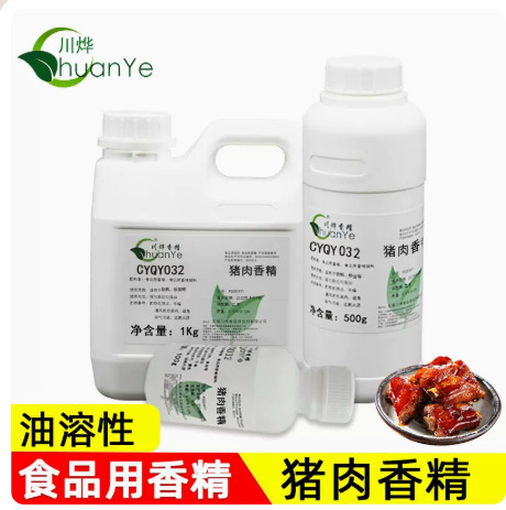 川烨猪肉香精可食用食品添加剂红烧肉味精膏油