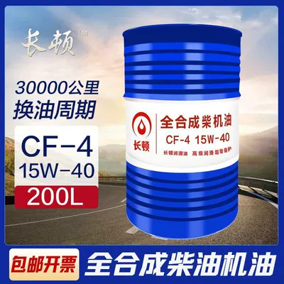 Engine Universal Agricultural Vehicle | Diesel Engine Oil - cf-4-15w40-170kg-200-liter-barrel-default-item