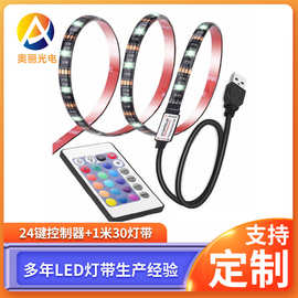 家具智能灯带5050RGB灯带LED灯带5050灯带5V30灯条USB电视背景灯