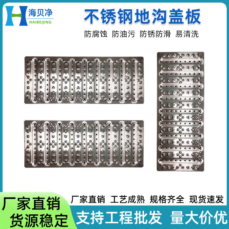 hotel Trenches Ditch Cover plate 201 kitchen Sewer Gutter Cover plate 304 Stainless steel Trench Cover plate