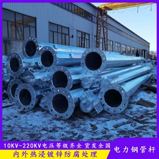 10KV-220KV电力直线钢管杆 15米输变电线路钢杆定制 钢制电线杆