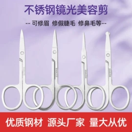 睫毛夹;眉刀眉剪;假睫毛镊子