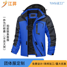 热销骑行男女攀岩射击防风防水秋冬户外三合一抓绒保暖冲锋衣外套