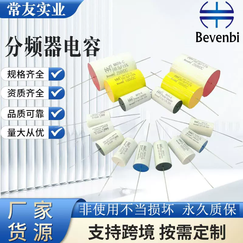 高端音响发烧友电容器S级镀银薄膜电容器滤波分频器补偿电容包邮