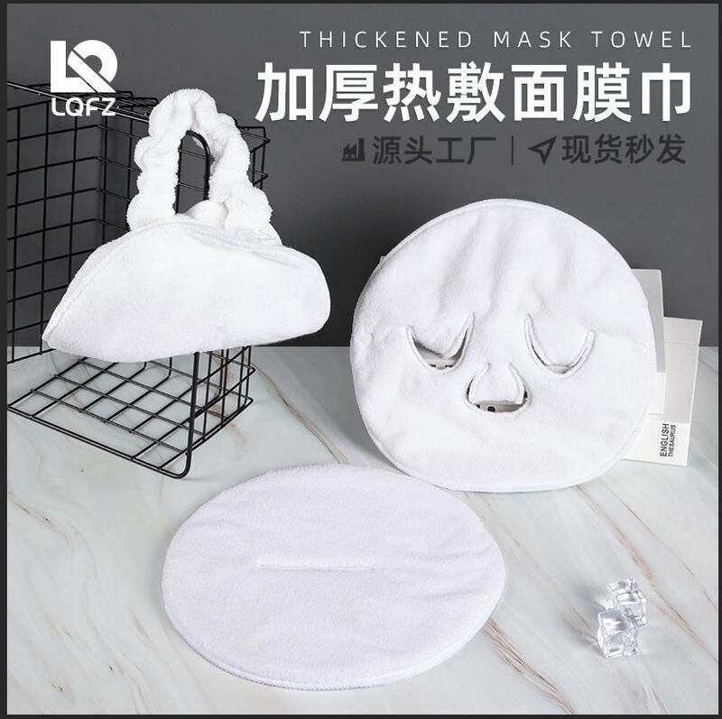 Hot compress towel beauty salon mask towel hot and cold compress face towel thickened absorbent moisturizing mask towel wholesale