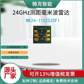 传感器模块;雷达传感器;测距传感器