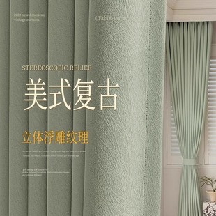 Curtains 2025 Classy Customized Blackout Bedroom Classy Milk Tea Color Thickeneded Living Room Soundproof and Warm Bay Window Curtains
