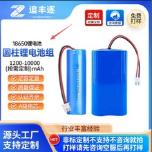 18650��늴������늳ؽM7.4v�o�˙C�����L��������m����ͥ����