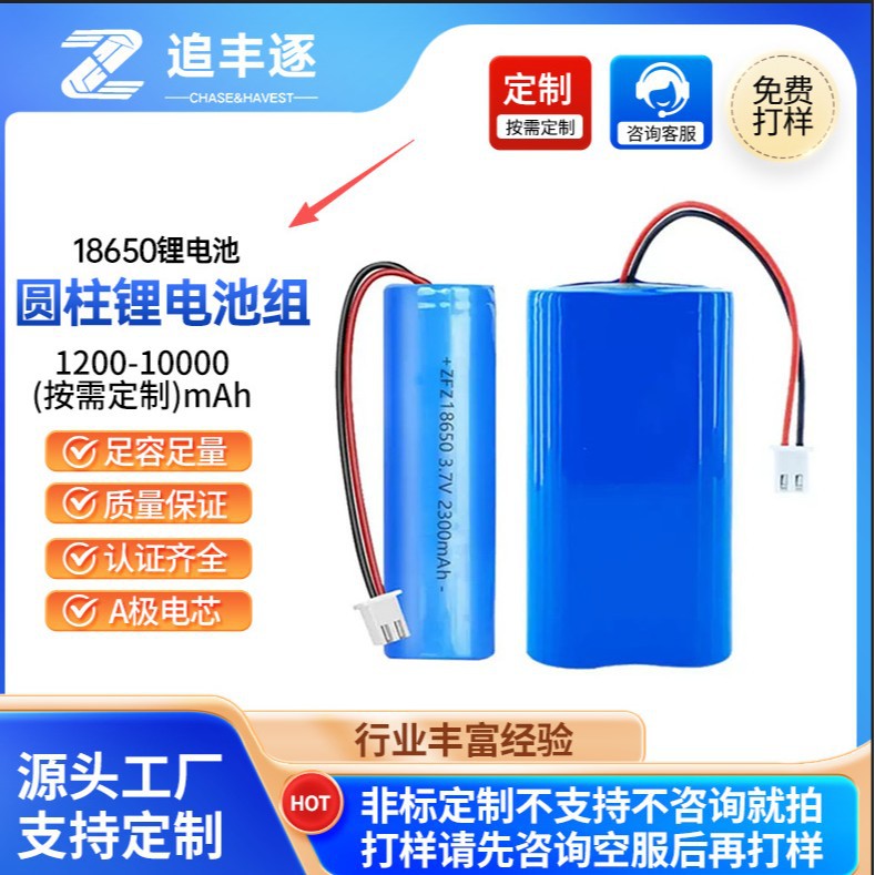 18650 Rechargeable Large-Capacity Lithium Battery Pack 7.4V Drone Violent Fan Toy Vacuum Cleaner Power Tool