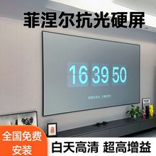 抗光硬屏100寸家用投影幕布120寸智能高清8k蓝光3d白天投影速卖通