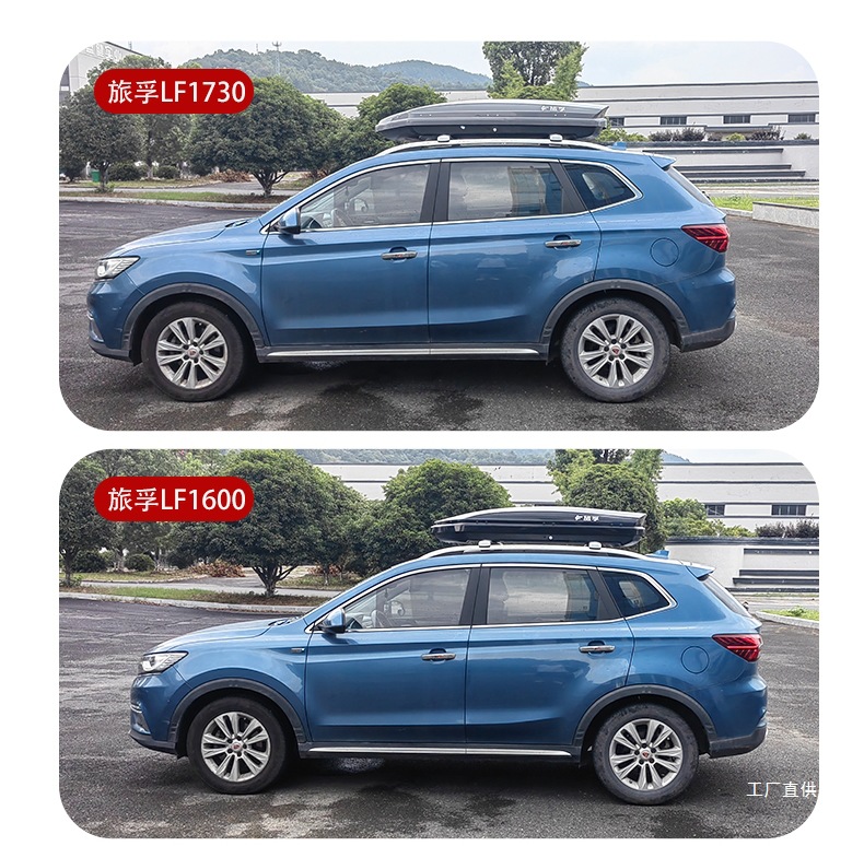 Lufu Classy Roof Trunk Suv Sedan Universal Ultra-Thin Flat Sunken Car Travel Peihui