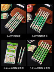 A5L disposable chopsticks round chopsticks commercial Nanning bowl chopsticks tableware microwave-heatable food container bamboo chopsticks