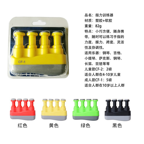 Wholesale piano guitar finger trainer, guzheng finger trainer, finger trainer, piano finger trainer, finger trainer