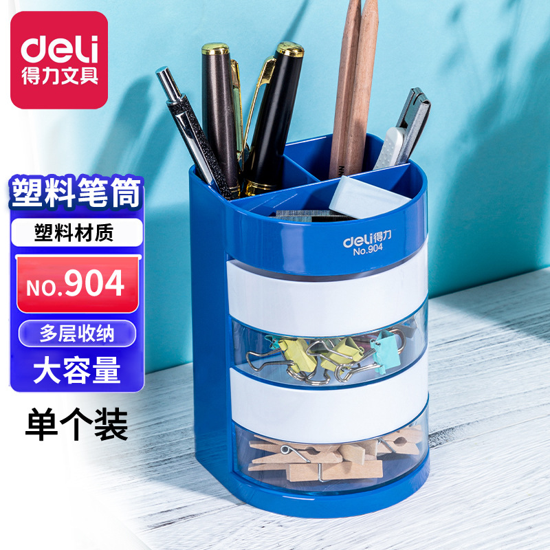 904 파란색 플라스틱 다층 펜 홀더