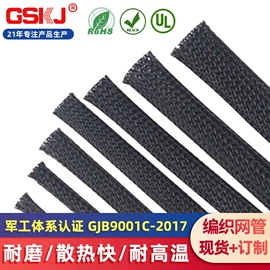 网管;绝缘套管;电工胶带