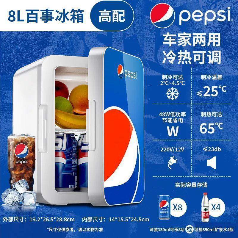 Автомобильный холодильник Pepsi-Cola для студенческого общежития, бесшумный, компактный, с функцией морозильной камеры, для дома и автомобиля, умный, двойного назначения.