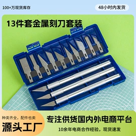 雕刻刀;美工刀;工具箱包