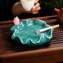 蕊杰创意荷叶莲叶烟灰缸家用陶瓷烟缸桌面摆件客厅茶几插座装饰品