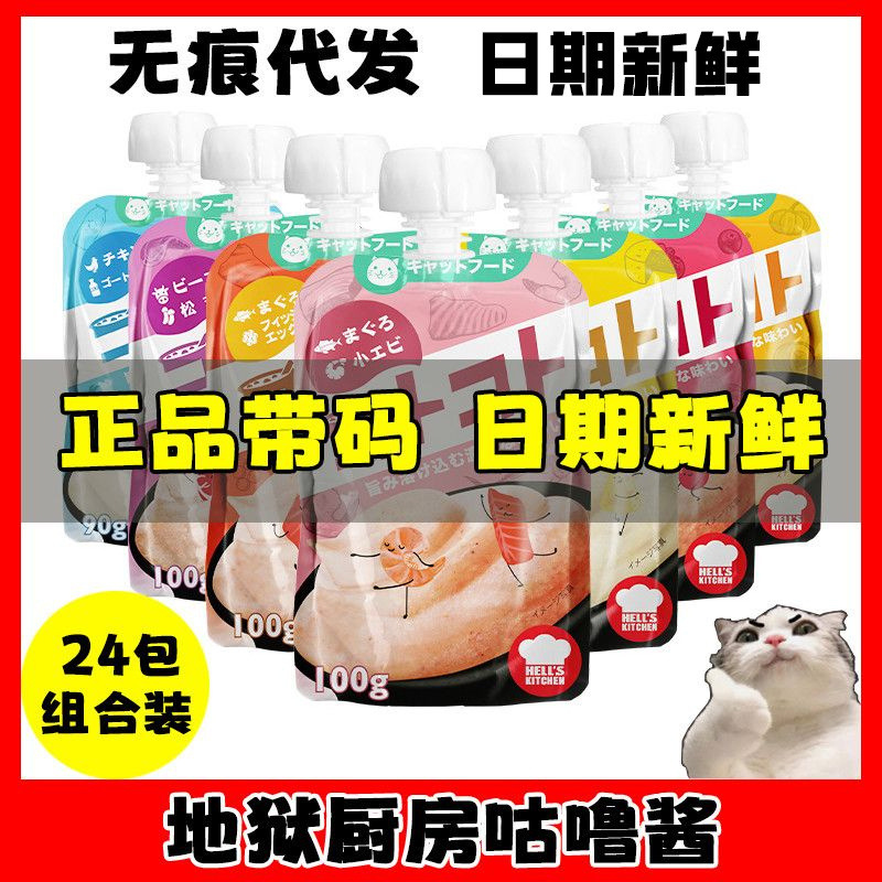 Kitchen Gulu Sauce Cat Snacks Meat Puree Pet Adult Kitten Strips Wet Food Pack Cat Food Canned Fattening