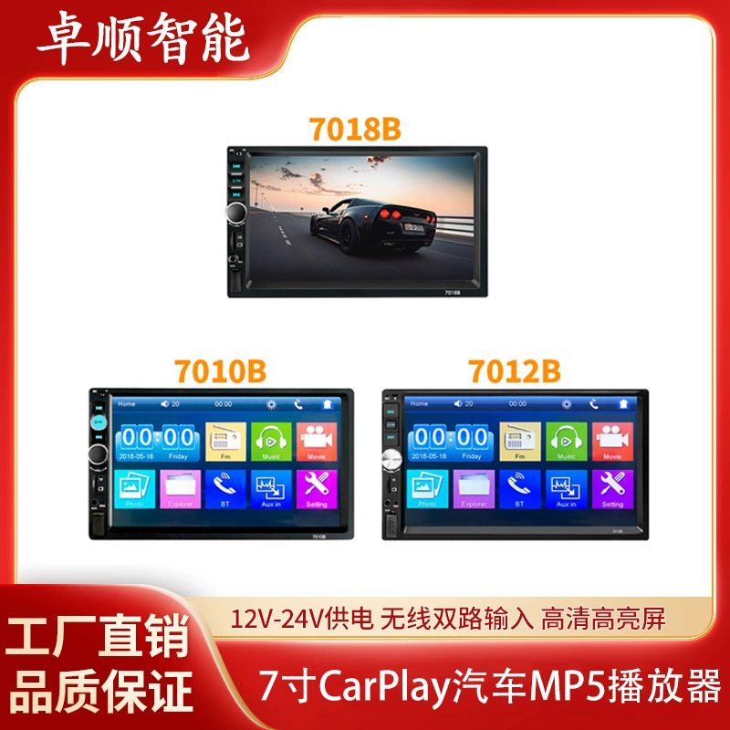 Автомобильный универсальный 7-дюймовый двойной слиток Bluetooth-дисплей 7010B автомобильный MP5 плеер MP3 MP5 carplayer