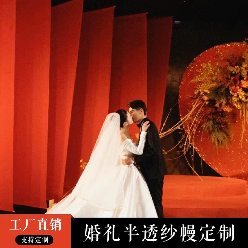 红色纱幔定 制婚庆背景布幔婚礼半透明纱橘红橙渐变色雪纺纱缦|undefined
