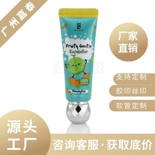 Ф25 Round Tube Hand Cream Tube 20g-40g Guangzhou Jiayai Source Manufacturer Cosmetic Hose Packaging Material Tube