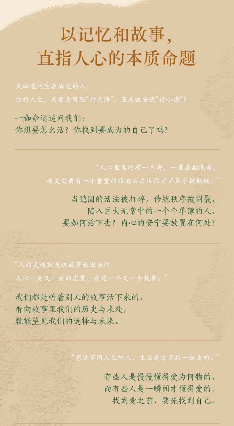 草民 命运 蔡崇达新书皮囊自在独行作者长篇小说新作韩寒白岩松推-阿里巴巴