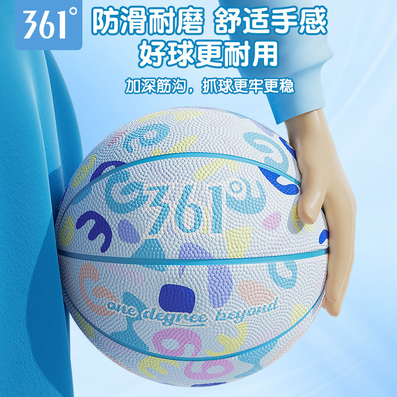 361°正品篮球儿童5号小学生训练5-7号小孩男女耐打蓝球皮球|undefined