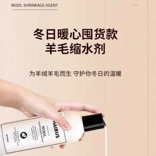[German research and development] wool sweater shrink reduction recovery agent wool sweater amplification detergent cashmere plush coat