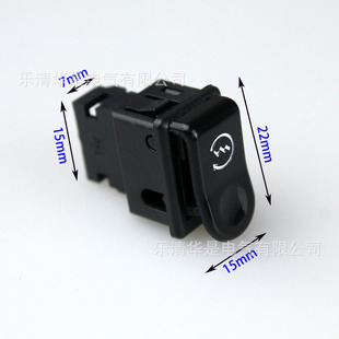 Motorcycle Electric Vehicle Button Double Flash Switch Xiaosha B-Level Motorcycle Part Cross-Border Motorcycle Accessories
