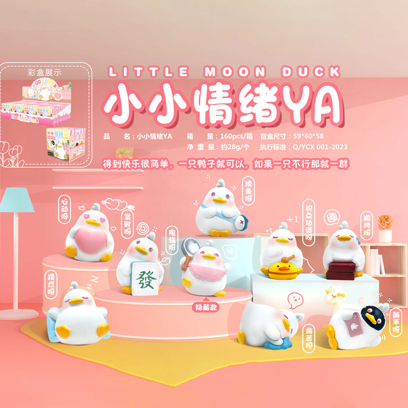 -150小小情緒YA盒8 / 隨機一個