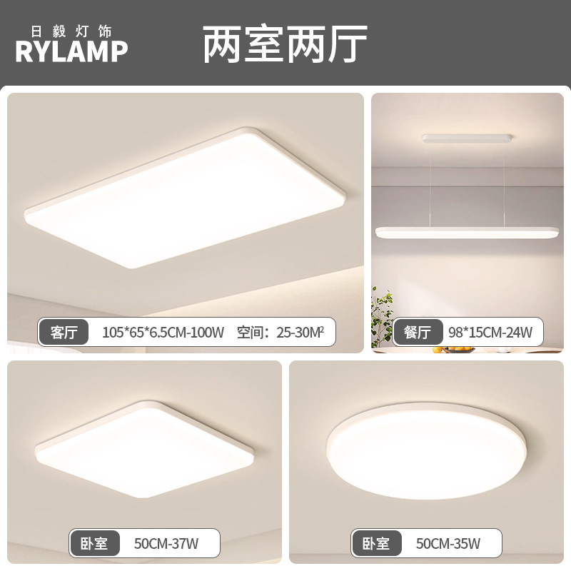 Luz principal de la sala de estar de estilo crema, lámpara de techo de protección ocular de espectro completo moderna y simple, combinación de paquete de lámpara inteligente para toda la casa