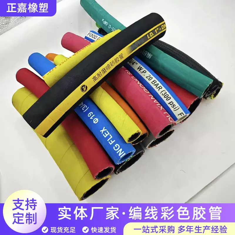 三胶两线编织彩色胶管大口径夹布输送油胶管红色泥浆吸沙胶管定制