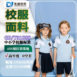 汗布;其他针织面料;网眼布