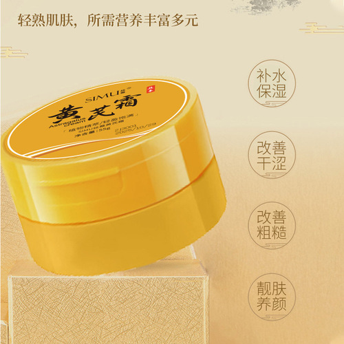 Official Flagship Store Website Silk Screen Astragalus Cream Moisturizing Winter Skincare Hydrating Face Cream Wholesale