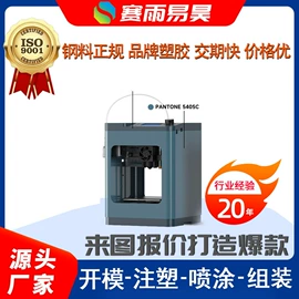 注塑加工;塑料表面处理;模具制造