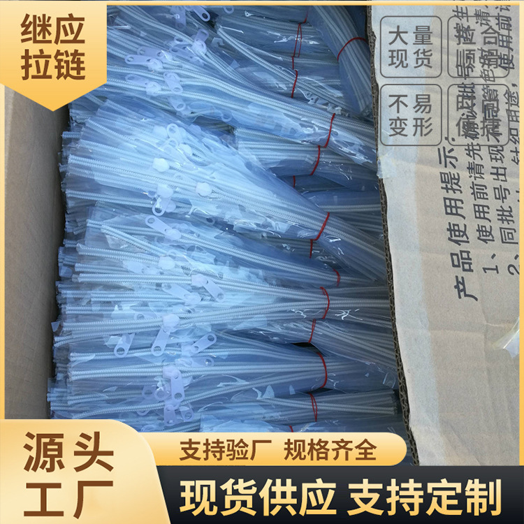 厂家供应3号4号5号塑料PVC拉链 可按照要求订购尺寸颜色