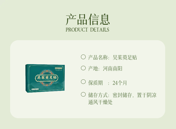 Wu Zhu Yu Foot Patch with Mugwort and Ginger for Foot Soak and Navel Application details