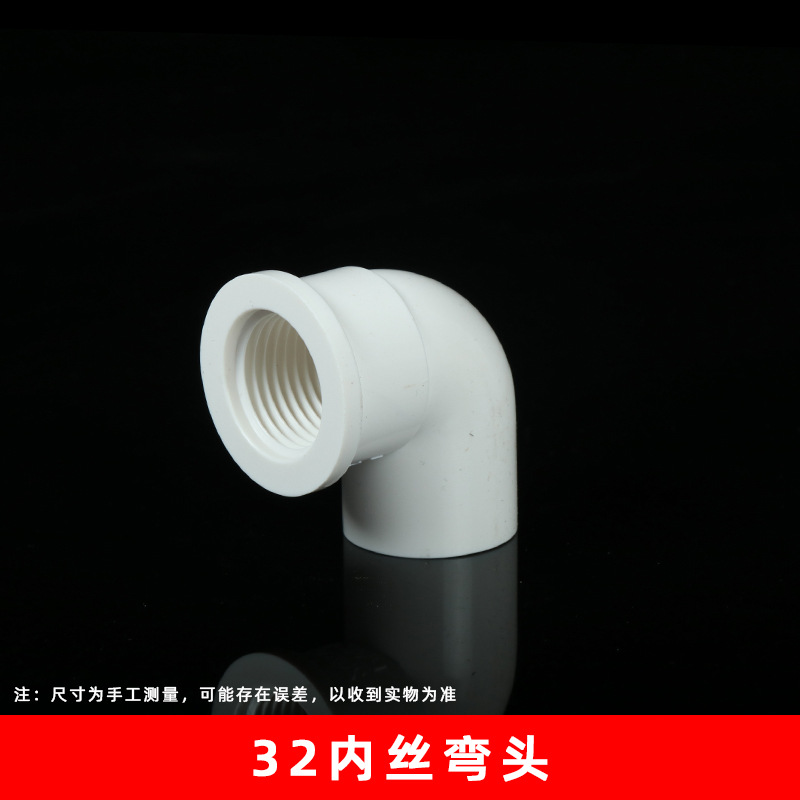 Codo de PVC para Suministro de Agua, Rosca Interna, Adhesivo, Codo de 90 Grados, Conector de Tubería para Suministro de Agua, Conector de Conducto 20253290