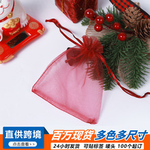 茉莉花香包网纱袋子定制加厚抽绳喜糖束口袋饰品首饰包装网纱袋