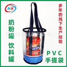 定制PVC圆筒立体袋 PVC奶粉罐手提袋 饮料罐啤酒罐PVC透明包装袋