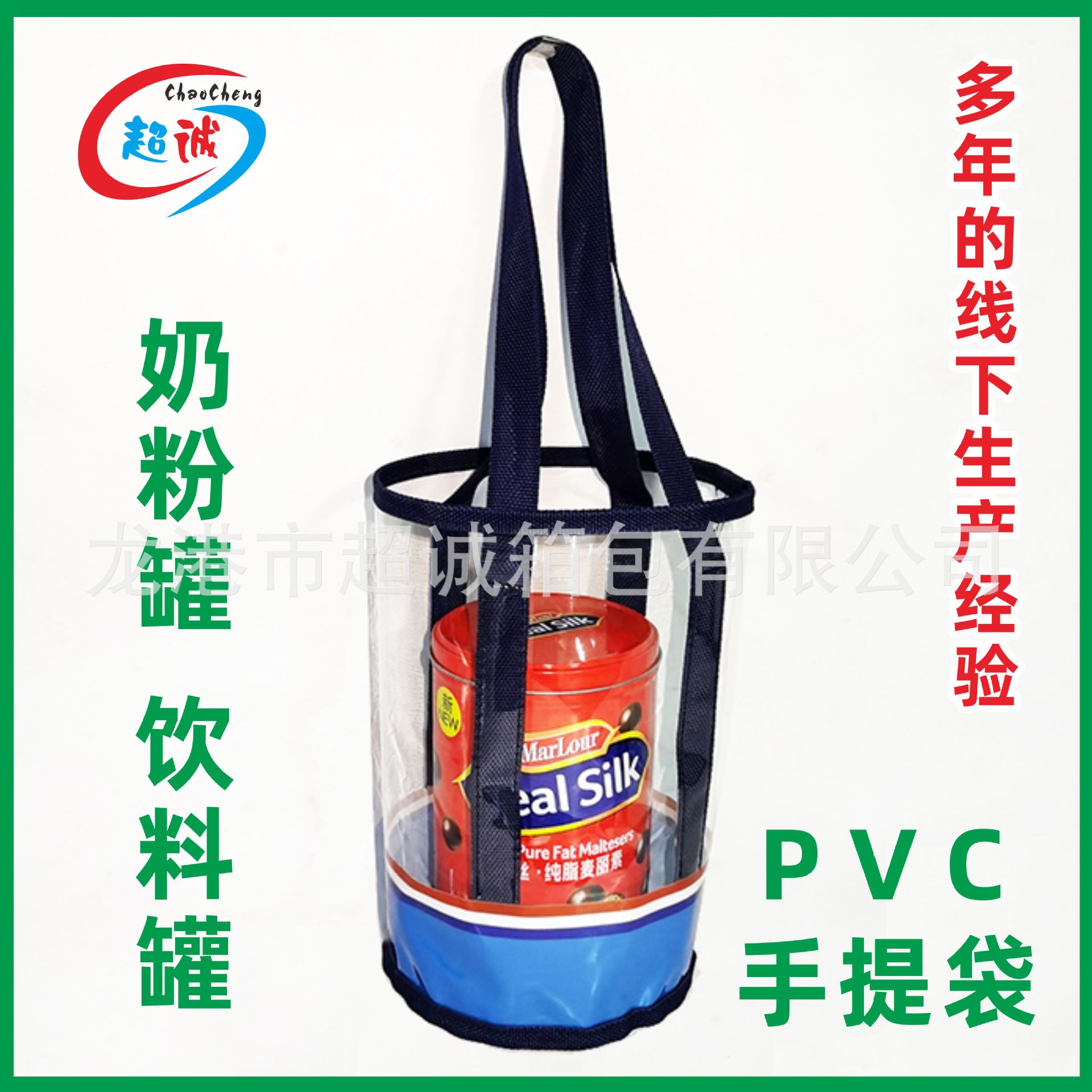 定制PVC圆筒立体袋 PVC奶粉罐手提袋 饮料罐啤酒罐PVC透明包装袋