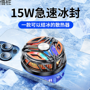 Cross-Border 2024 Popular Gt31 Mobile Phone Radiator Semiconductor Icing Magnetic Suction Live Broadcast Refrigeration and Cooling Artifact Douyin