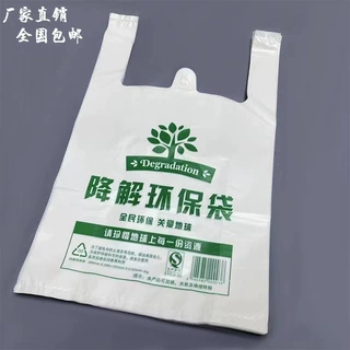 定制异形全生物降解环保袋PBAT+ PLA+MD符合815可堆肥餐饮打包袋
