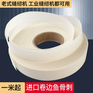 服装辅料卷边衬婚纱鱼骨雪纺真丝衣服下摆鱼刺缝纫机手工通用